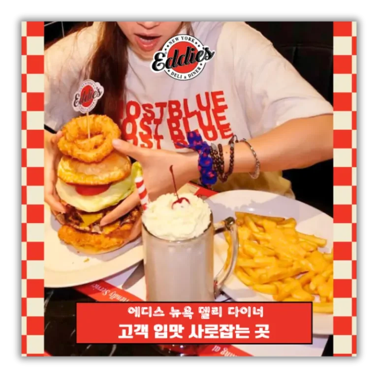 미국 음식은 어떻게 세계적인 현상이 되었을까