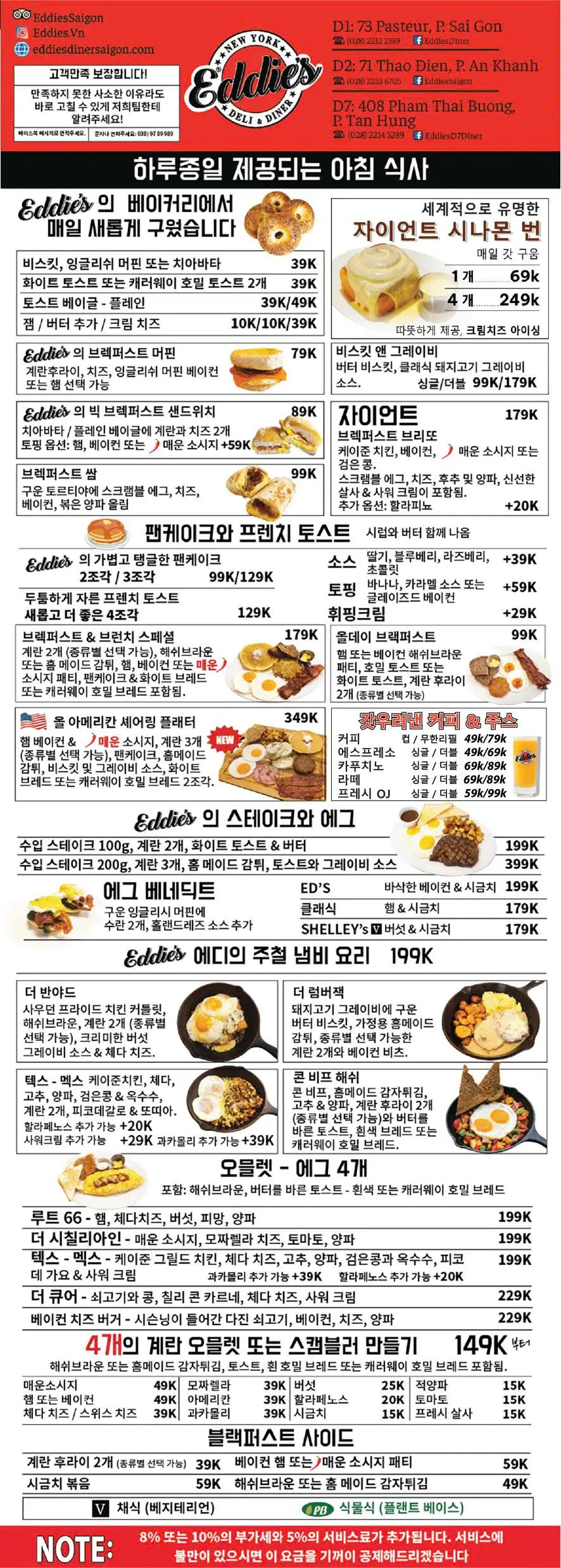 Korean Menu - Eddie's Menu